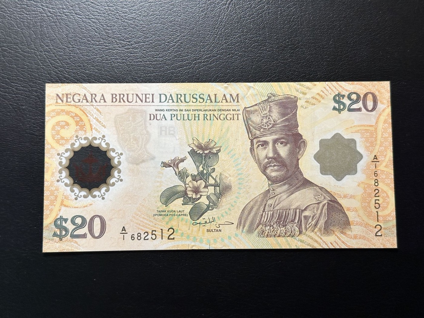 第三十六场！（本期有pmg记录仅两枚的顶级高货） 文莱与新加坡等值协议纪念币20$，文莱版本！品相unc-有压痕，号码无47！A1首发！