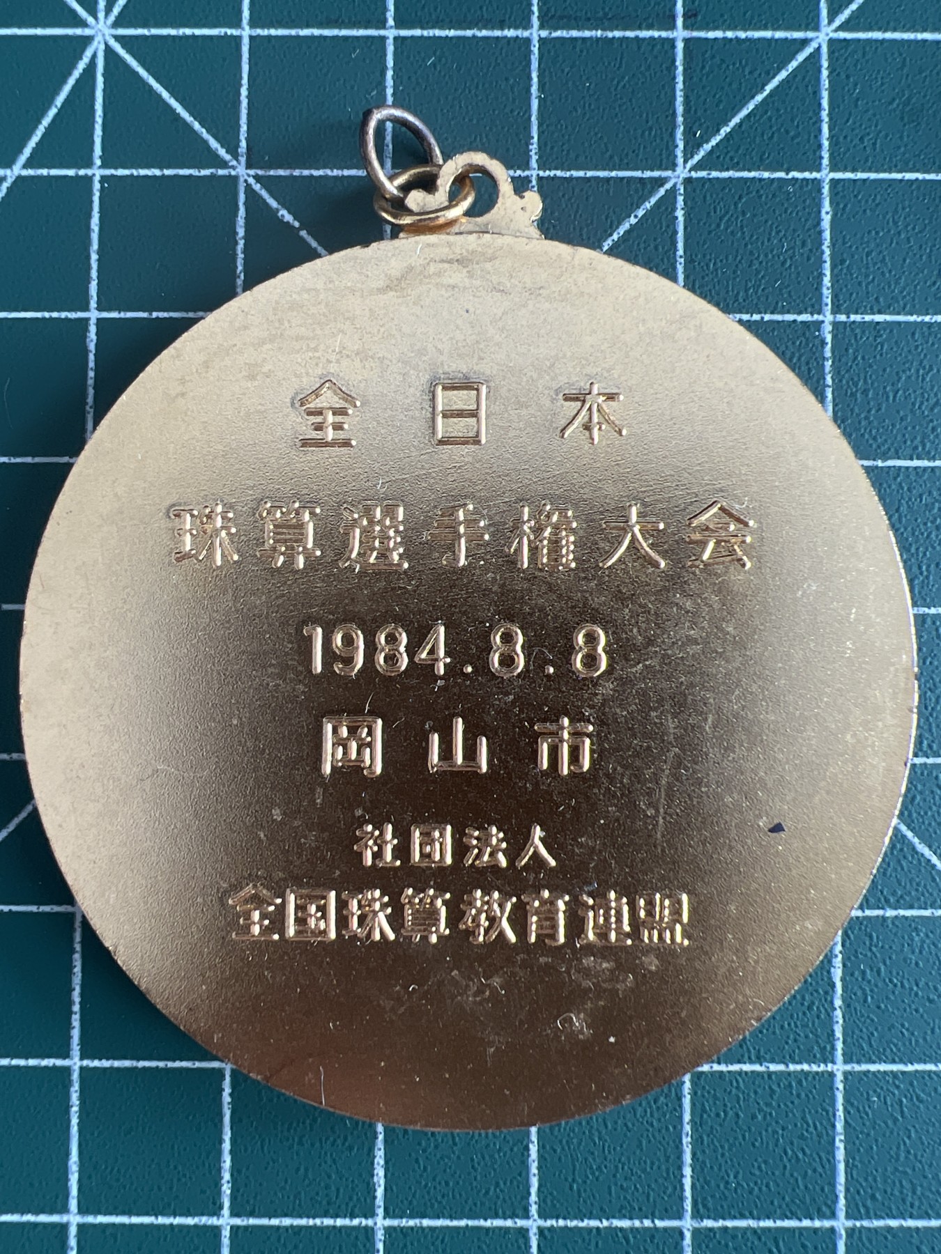 第626期 硬币专场 （无押金，捡漏，全场50包邮，偏远地区除外，接收代拍业务） 日本纪念章