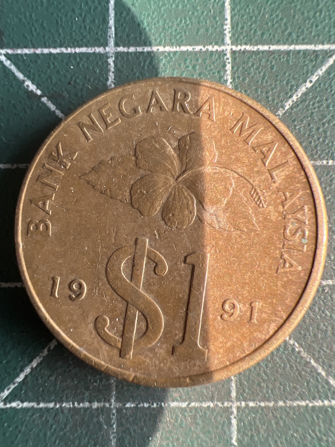 第536期  硬币专场 （无押金，捡漏，全场50包邮，偏远地区除外，接收代拍业务） 马来西亚一元