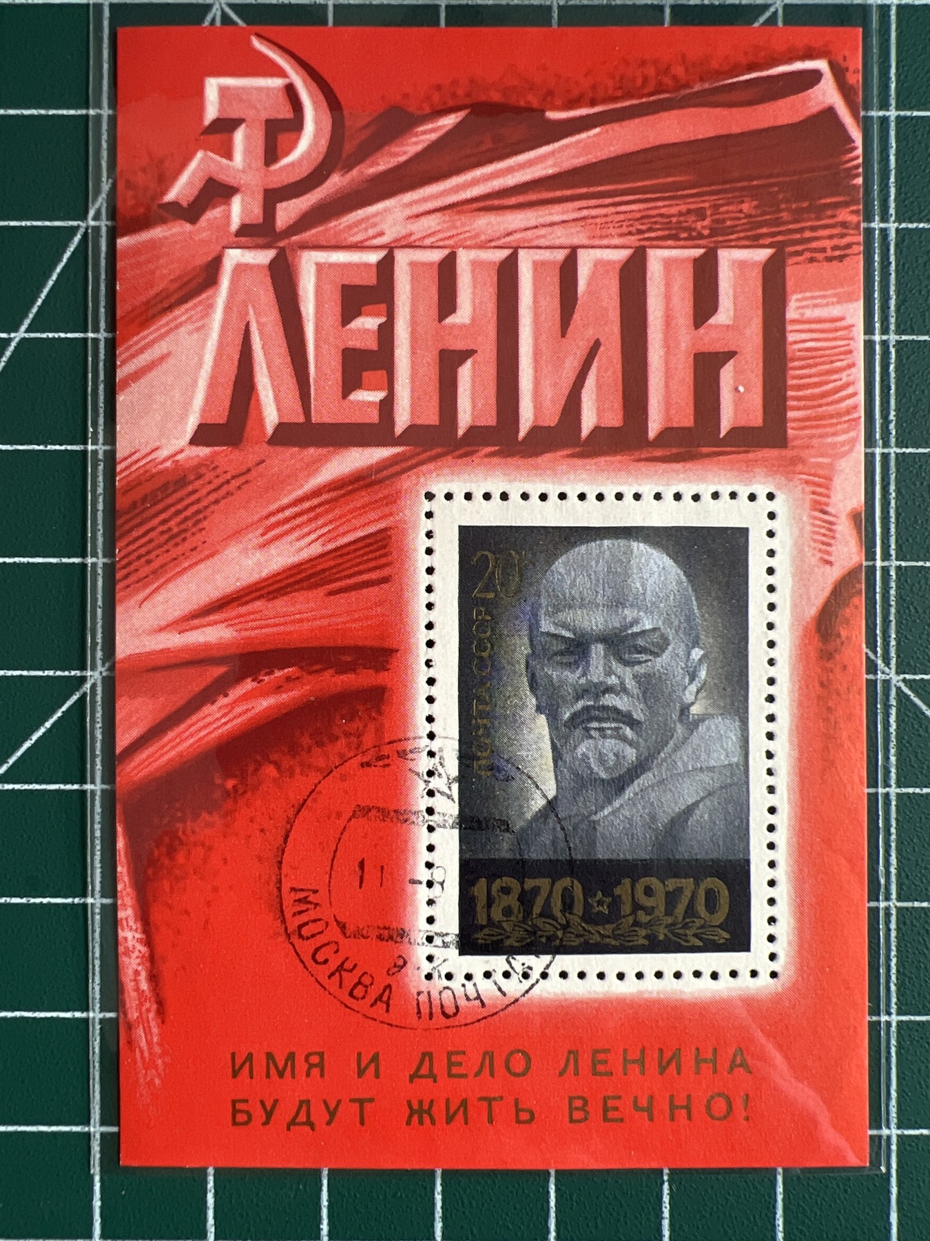 第611期 纸币专场 （无押金，捡漏，全场50包邮，偏远地区除外，接收代拍业务） 苏联邮票