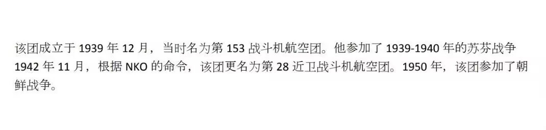 阿娜斯塔西亚军事题材拍卖第五期 苏联第28近卫战斗机航空列宁格勒库图佐夫团纪念近卫（铜制热珐琅，胜利厂造，带标）