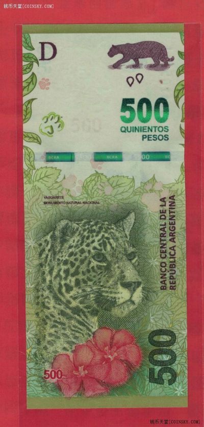 阿根廷2016年500比索 D序列 无4 美洲纸币 实物图 UNC - 阿根廷2016年500比索 D序列 无4 美洲纸币 实物图 UNC