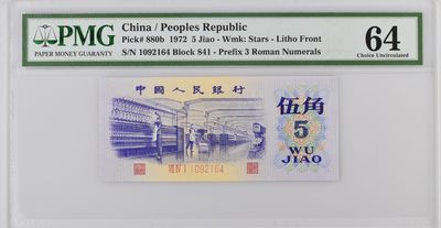China / People's Republic, 5 Jiao 1972 - Wmk: Stars - China / People's Republic, 5 Jiao 1972 - Wmk: Stars