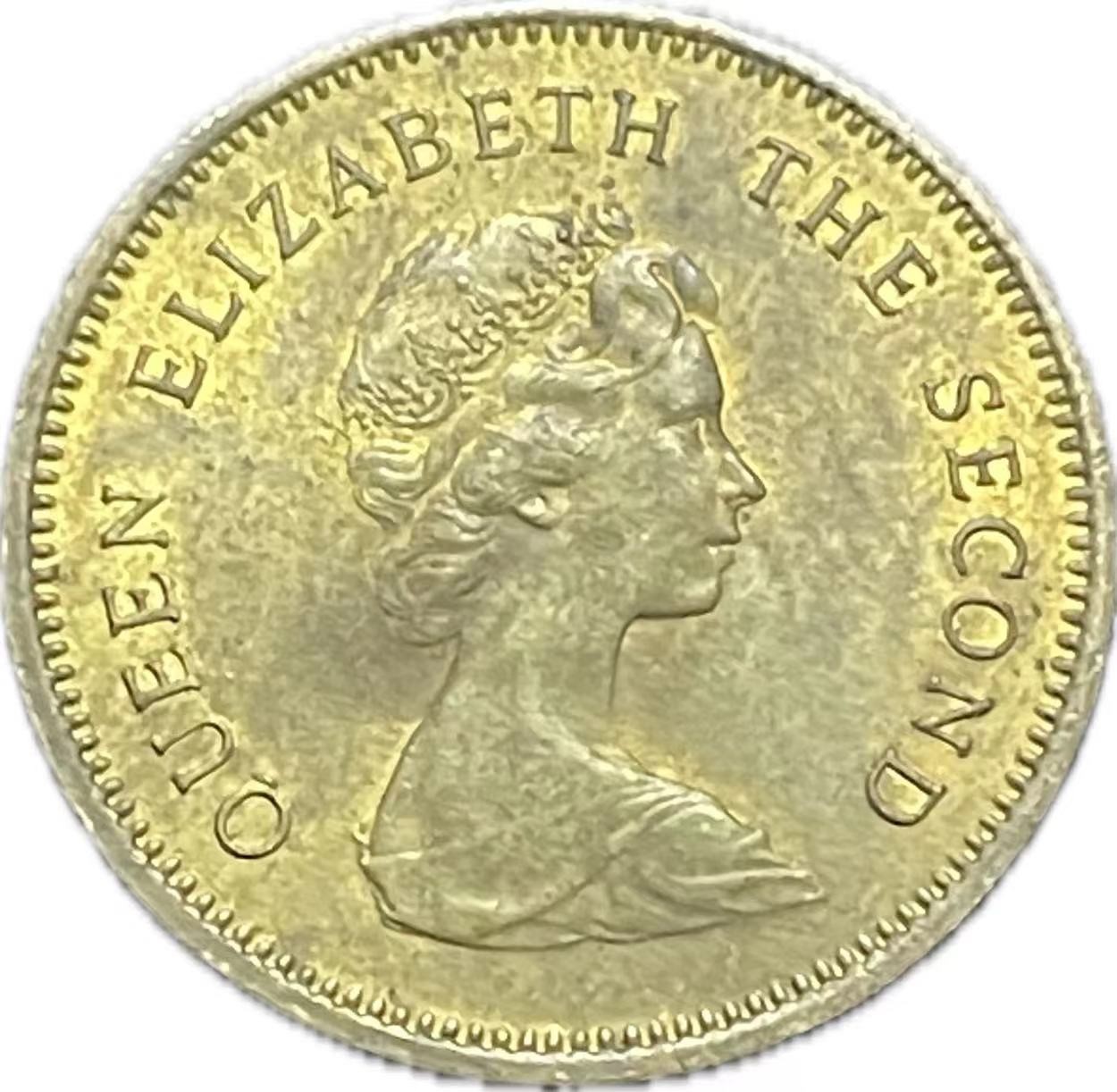 神仙姐姐散币好品专场第二十一期（无佣金满邮自动发出 1980 年香港五毫