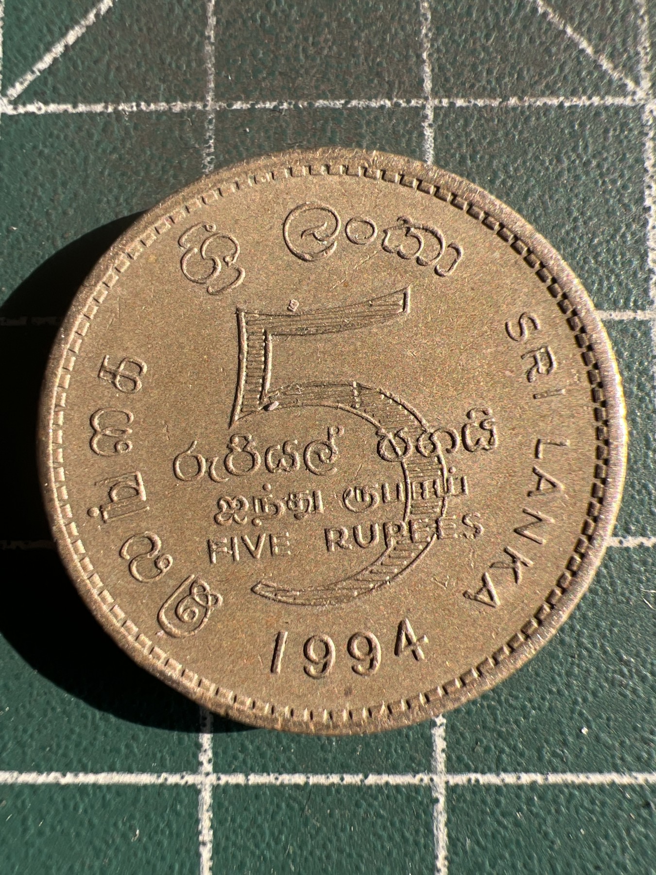 第572期 硬币专场 （无押金，捡漏，全场50包邮，偏远地区除外，接收代拍业务） 斯里兰卡5卢比