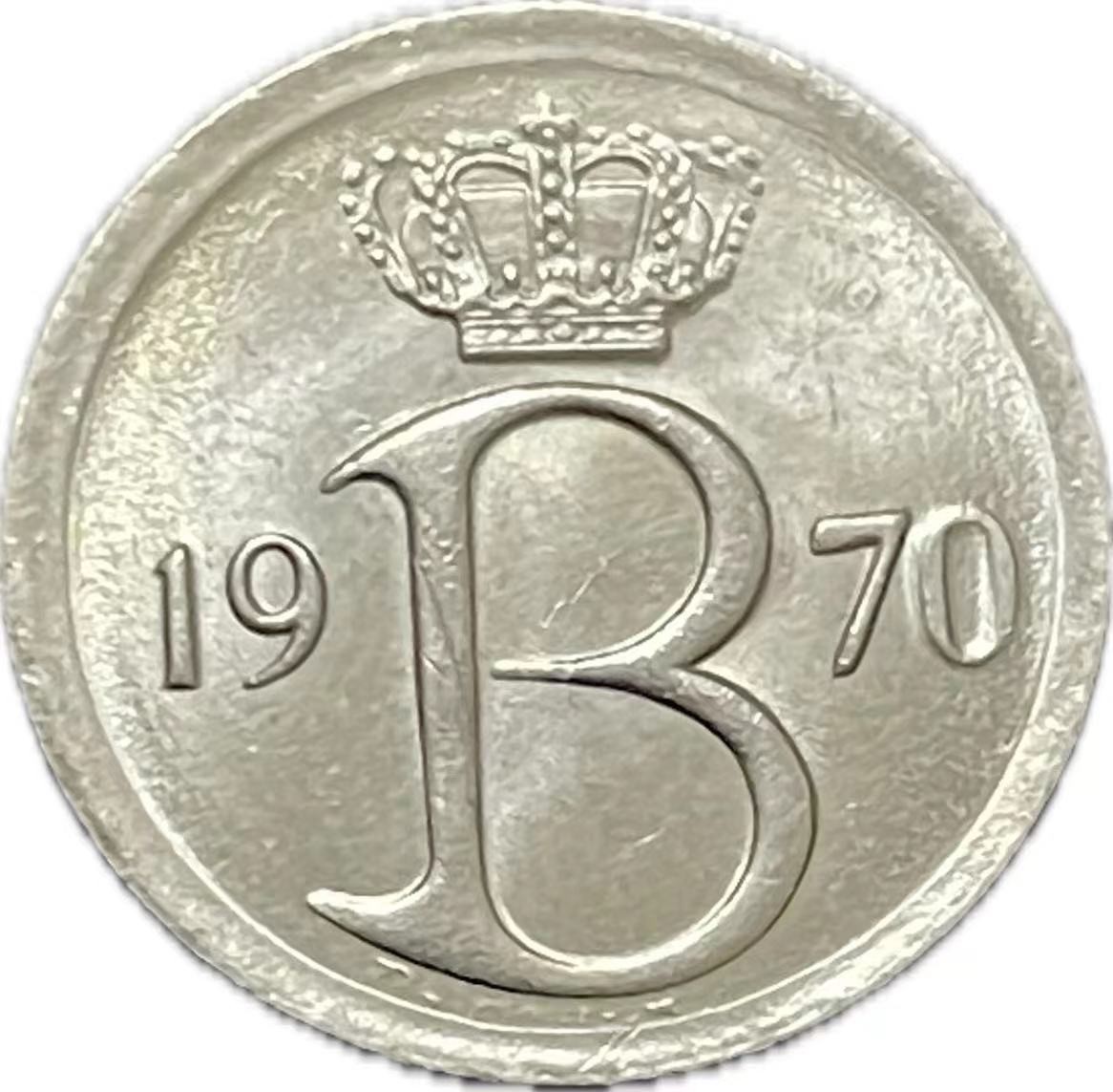 神仙姐姐散币好品专场第二十一期（无佣金满邮自动发出 1970 年比利时 25 分