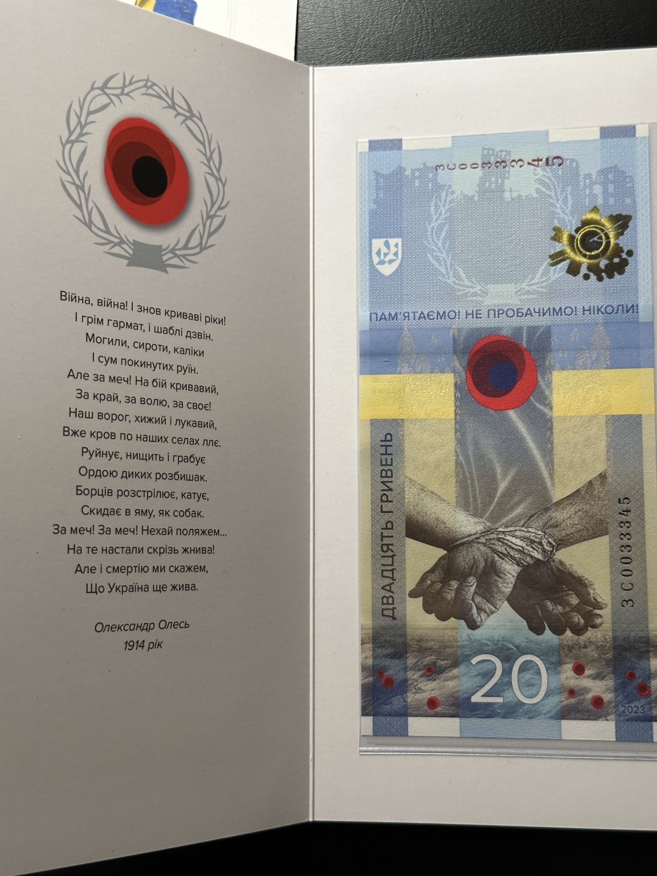 第三十六场！（本期有pmg记录仅两枚的顶级高货） 乌克兰20格里夫纳纪念币，品相unc，中间豹子号333，尾巴连续号345！非常好的号码！原装壳子和信封！！