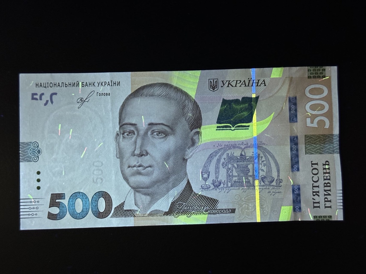 第三十六场！（本期有pmg记录仅两枚的顶级高货） 乌克兰500格里夫纳，品相au+！号码无47！