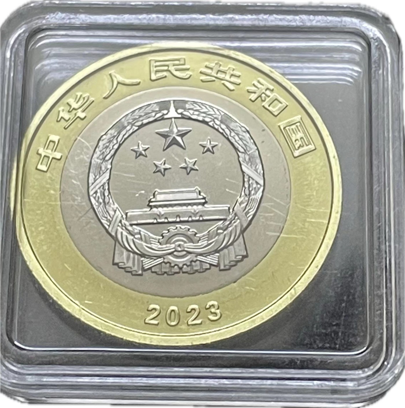 神仙姐姐散币好品专场第二十一期（无佣金满邮自动发出 全新卷拆三江源国家公园纪念币十元