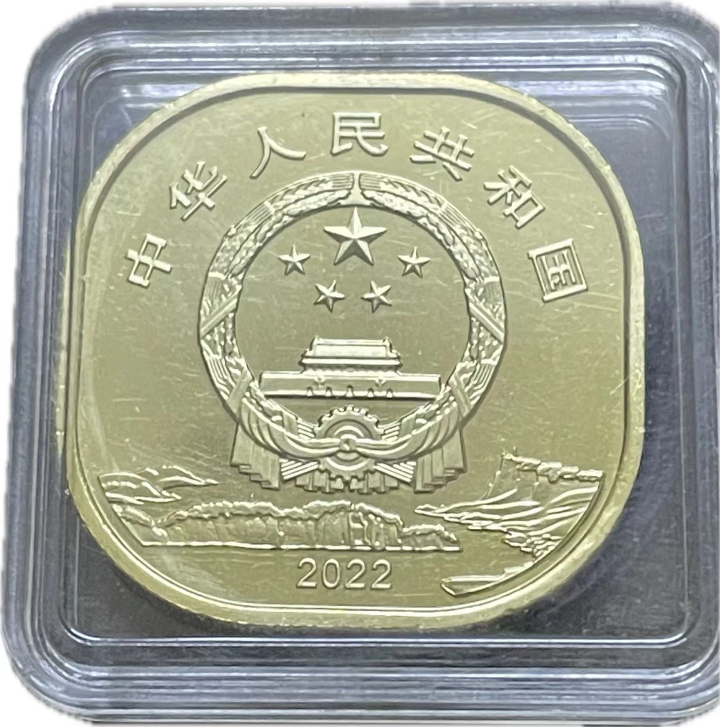 神仙姐姐散币好品专场第二十一期（无佣金满邮自动发出 全新卷拆四川乐山大佛纪念币五元