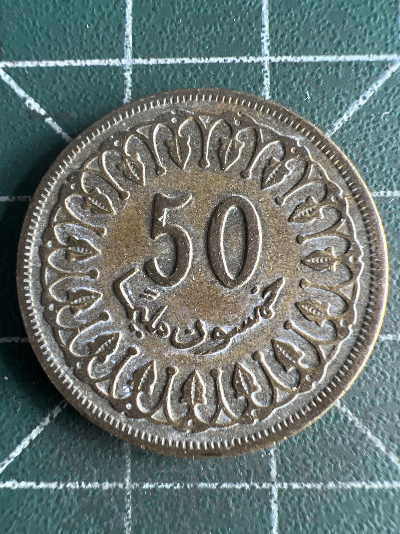 第536期  硬币专场 （无押金，捡漏，全场50包邮，偏远地区除外，接收代拍业务） 突尼斯50米利姆