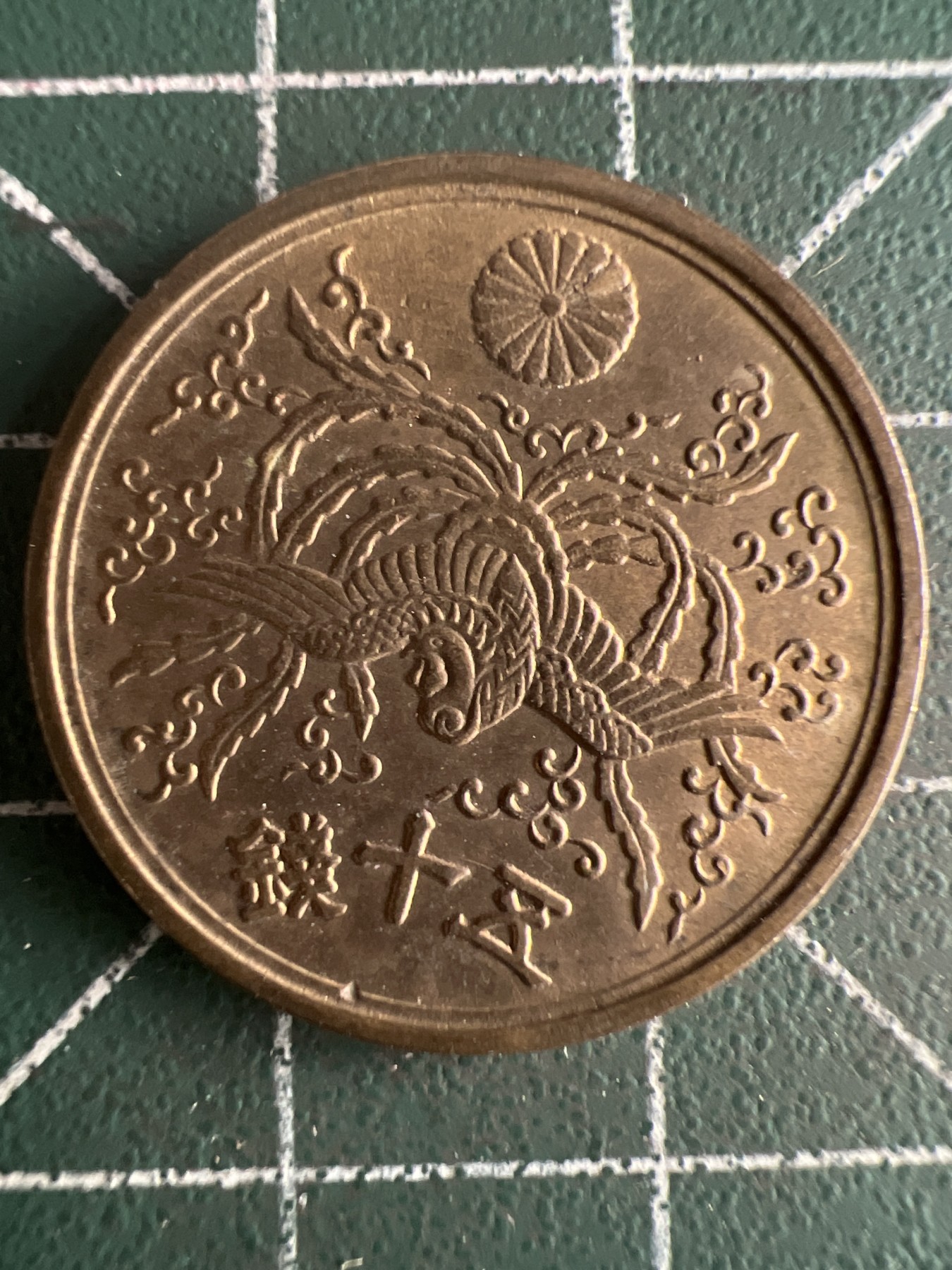 第591期 硬币专场 （无押金，捡漏，全场50包邮，偏远地区除外，接收代拍业务） 日本五十钱