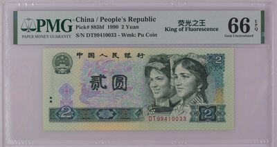 China / People's Republic, 2 Yuan 1990 - China / People's Republic, 2 Yuan 1990