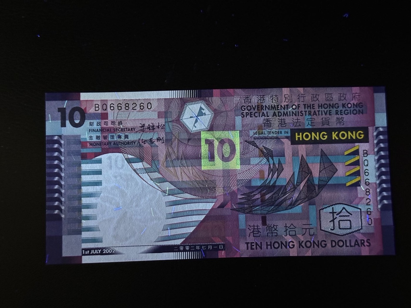 第三十六场！（本期有pmg记录仅两枚的顶级高货） 香港纸币版本10$，品相unc！金管局发行，不是普通的塑料版本，号码全程无47！！
