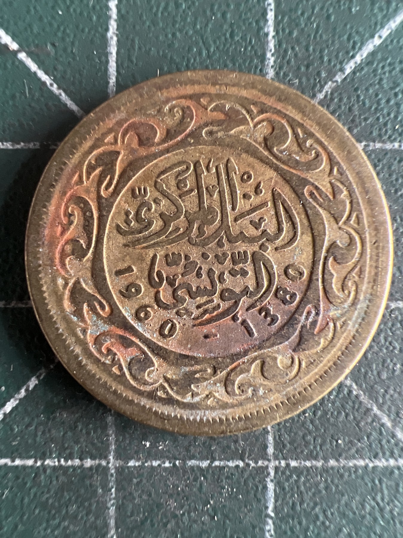 第537期  硬币专场 （无押金，捡漏，全场50包邮，偏远地区除外，接收代拍业务） 突尼斯20米利姆