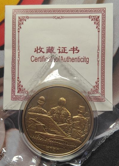 【币观天下】第248期钱币拍卖-开年第一场 - 2022众志城成战胜疫情纪念铜章
