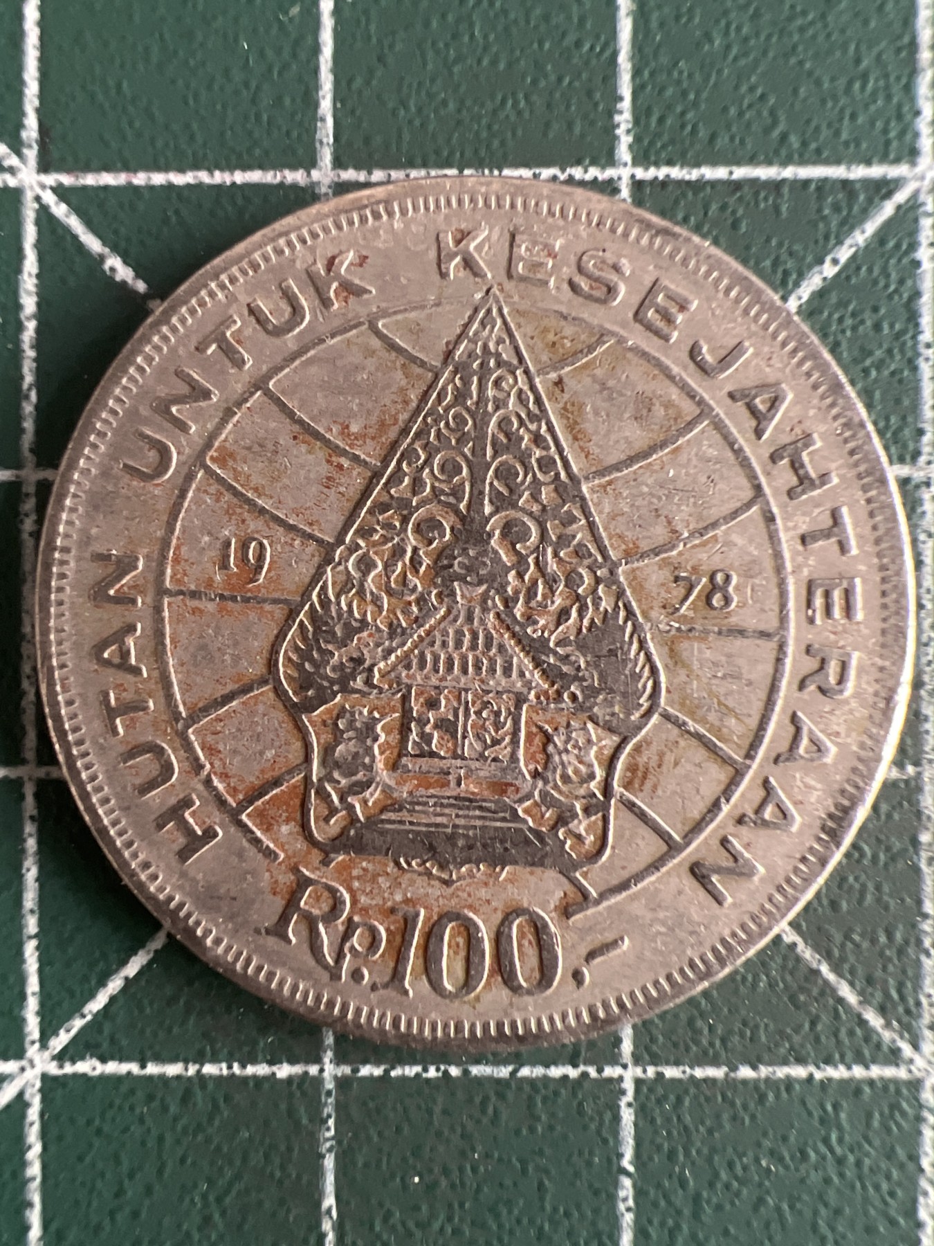 第591期 硬币专场 （无押金，捡漏，全场50包邮，偏远地区除外，接收代拍业务） 印尼100卢比