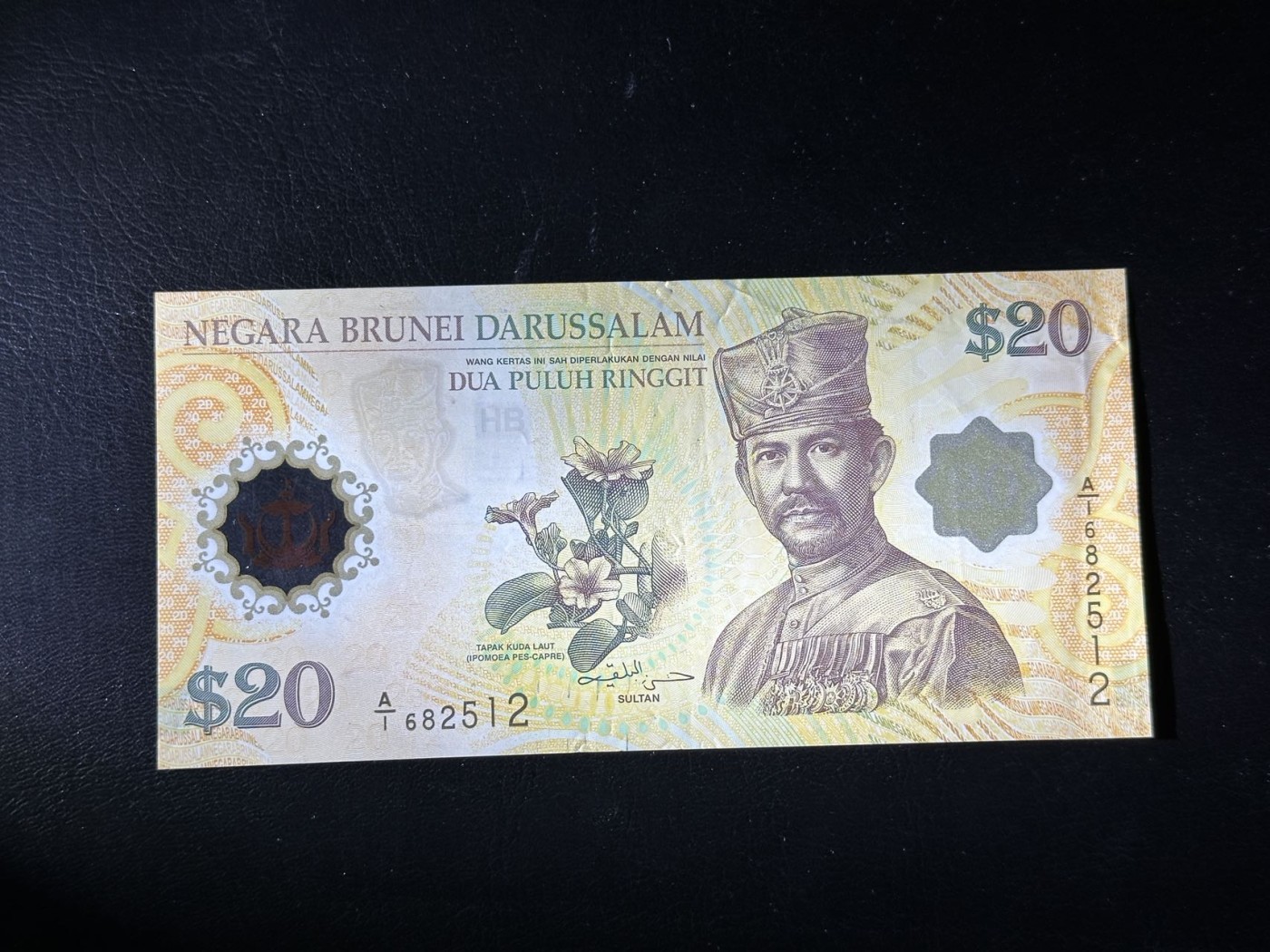第三十六场！（本期有pmg记录仅两枚的顶级高货） 文莱与新加坡等值协议纪念币20$，文莱版本！品相unc-有压痕，号码无47！A1首发！