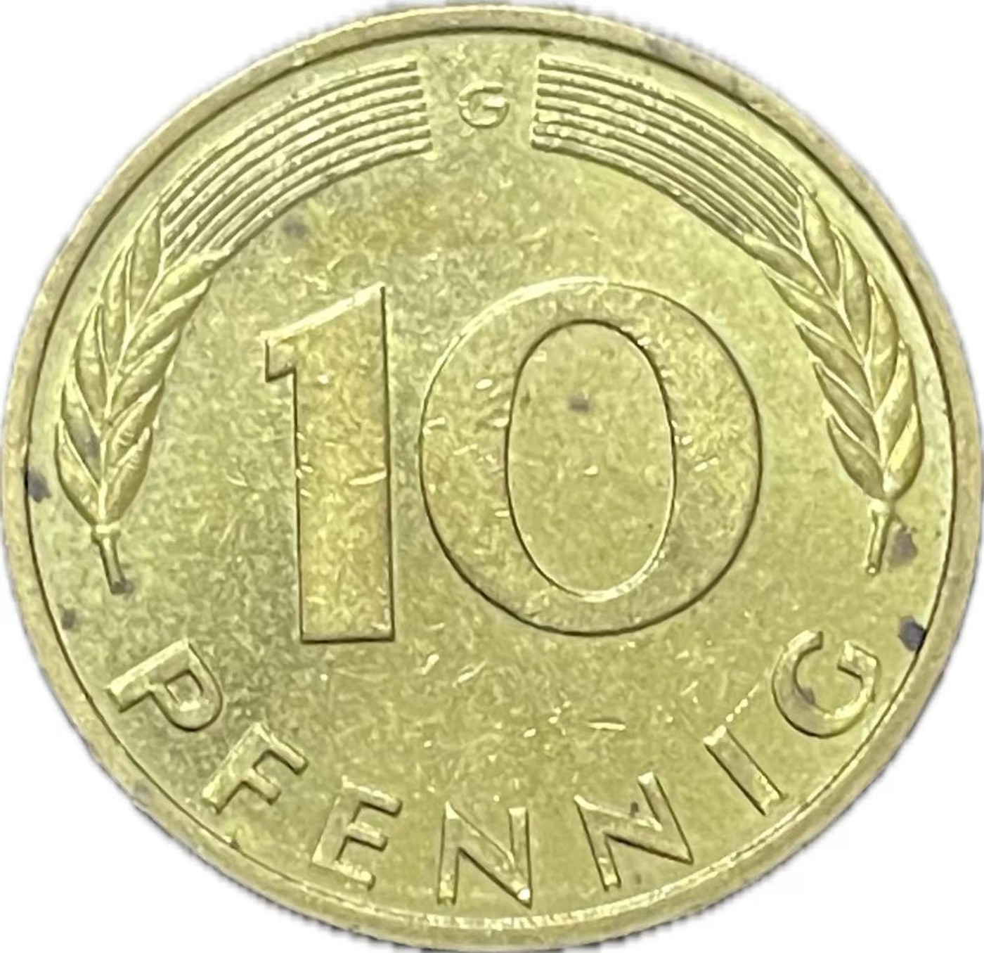 神仙姐姐散币好品专场第二十一期（无佣金满邮自动发出 1994 年德国 10 芬尼