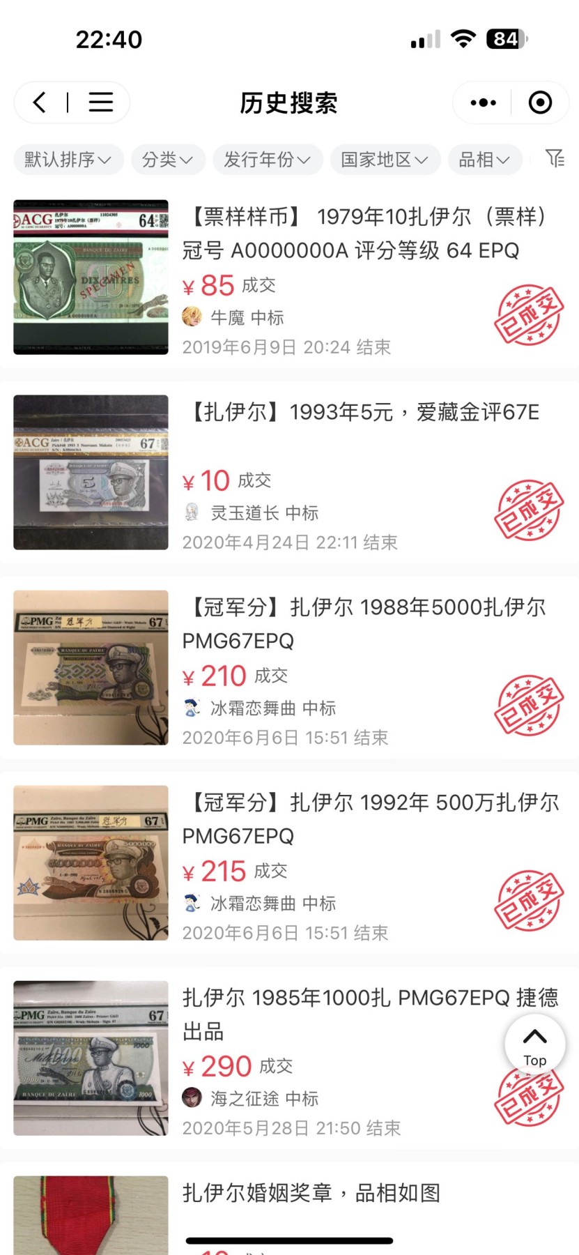 第三十六场！（本期有pmg记录仅两枚的顶级高货） 扎伊尔1996年100万NZ，品相unc！品种不错！大面值少见！