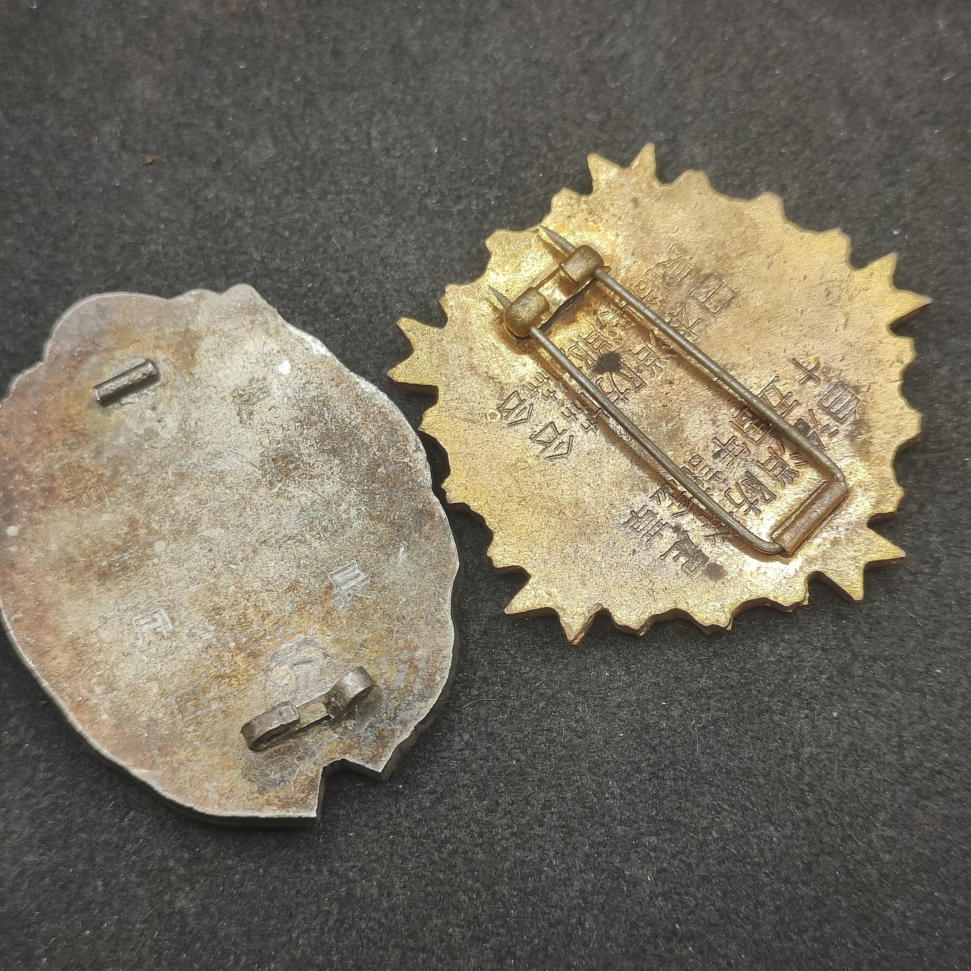 全场0元起拍 第135期 咸鱼国勋章拍卖专场 3月3日（周日）下午6：00开始 日本消防徽章两个（有损）