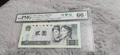 China / People's Republic, 2 Yuan 1980 - China / People's Republic, 2 Yuan 1980