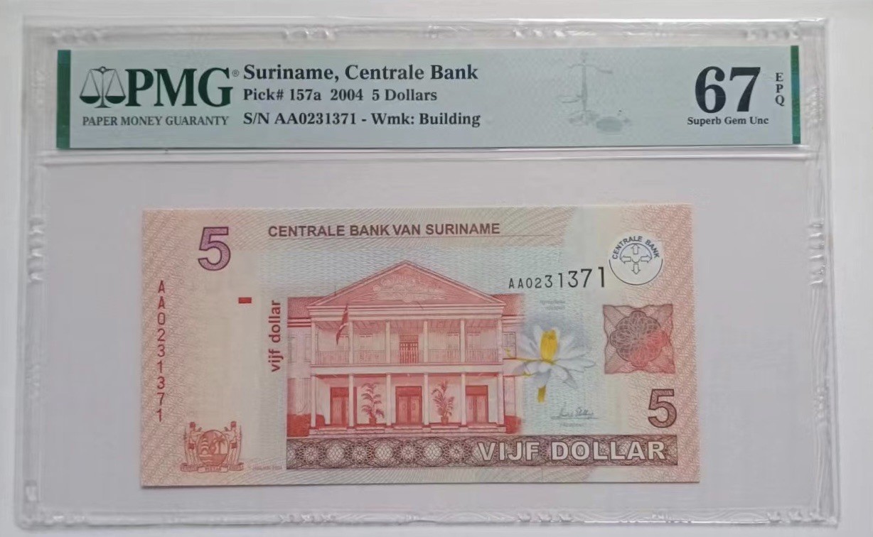 收藏联盟Quantum Auction 第327期拍卖  苏里南2004年5元 PMG67 首发AA冠 号码无4