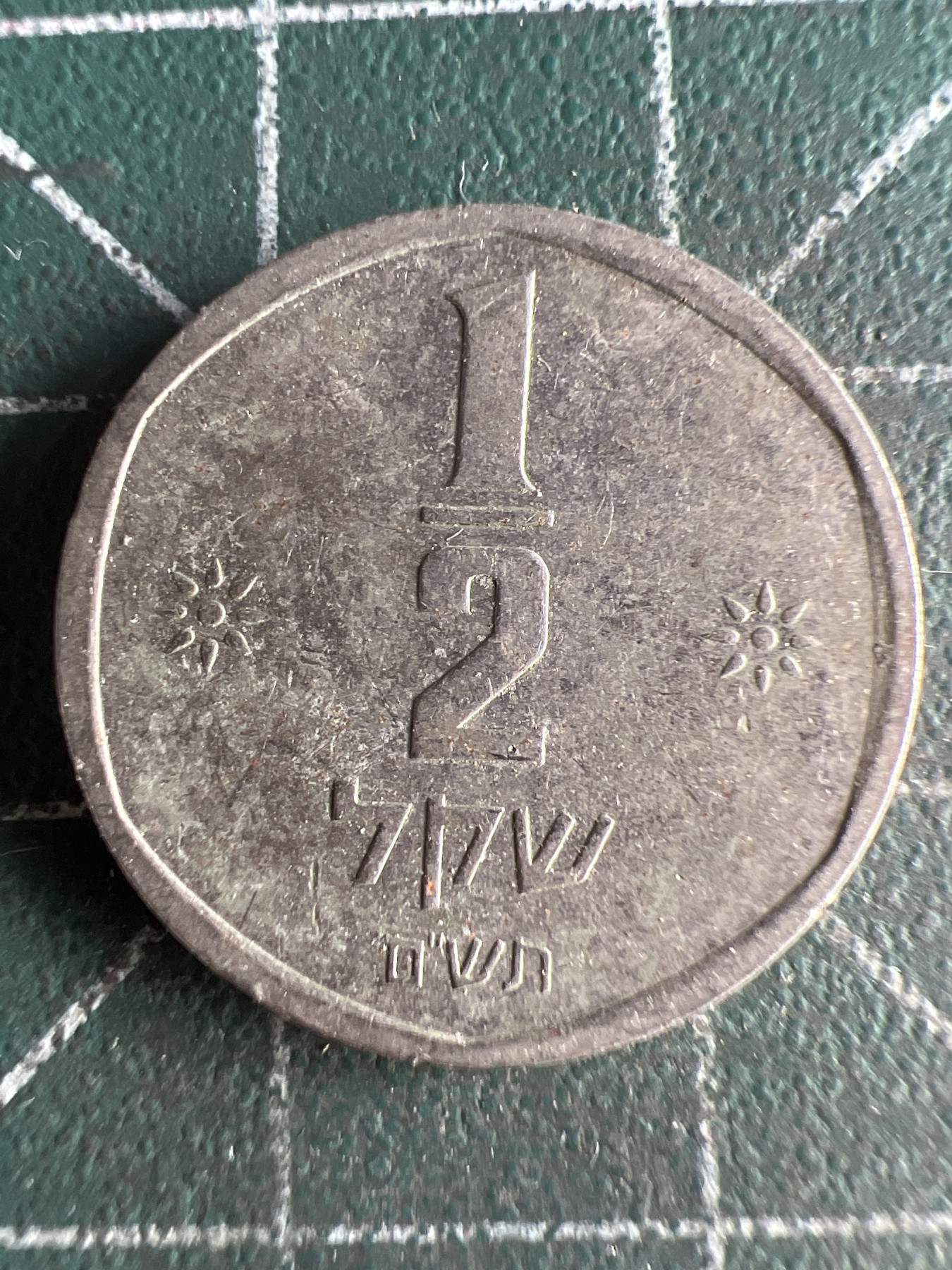 第536期  硬币专场 （无押金，捡漏，全场50包邮，偏远地区除外，接收代拍业务） 以色列小狮子