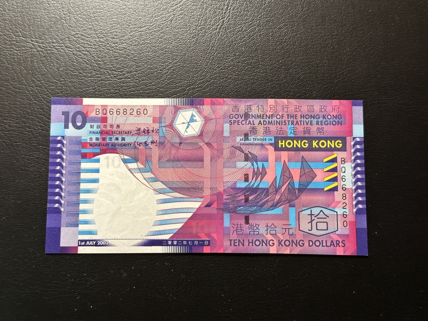 第三十六场！（本期有pmg记录仅两枚的顶级高货） 香港纸币版本10$，品相unc！金管局发行，不是普通的塑料版本，号码全程无47！！