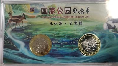 开心收藏拍卖 - 非常完美的国家公园纪念币，大熊猫和三江源
