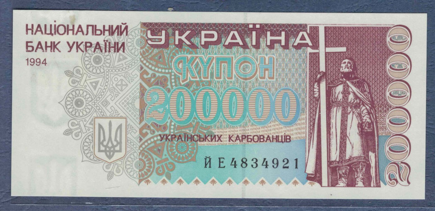 乌克兰1994年200000格里夫纳 P-98b 欧洲纸币 实物图 UNC