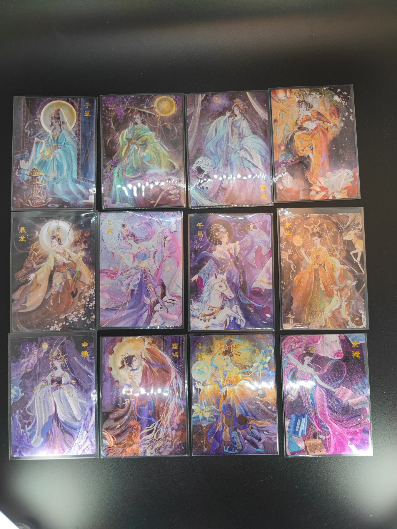妖精的尾巴卡牌拍卖第十三期(收拍品) 点绛唇国风美人系列十二生肖粗闪卡一套