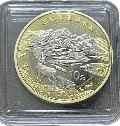 神仙姐姐散币好品专场第二十一期（无佣金满邮自动发出 - 全新卷拆三江源国家公园纪念币十元