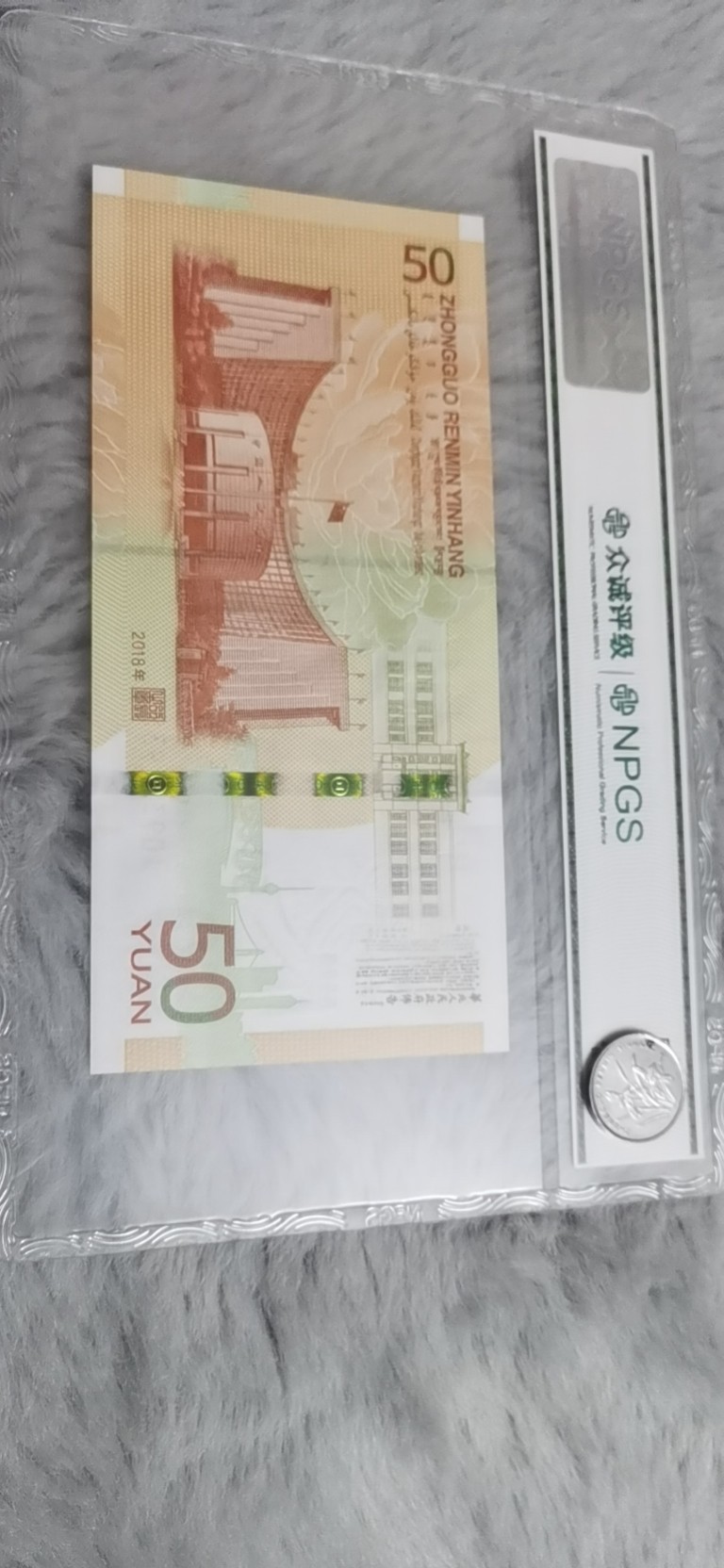 七十周年纪念钞