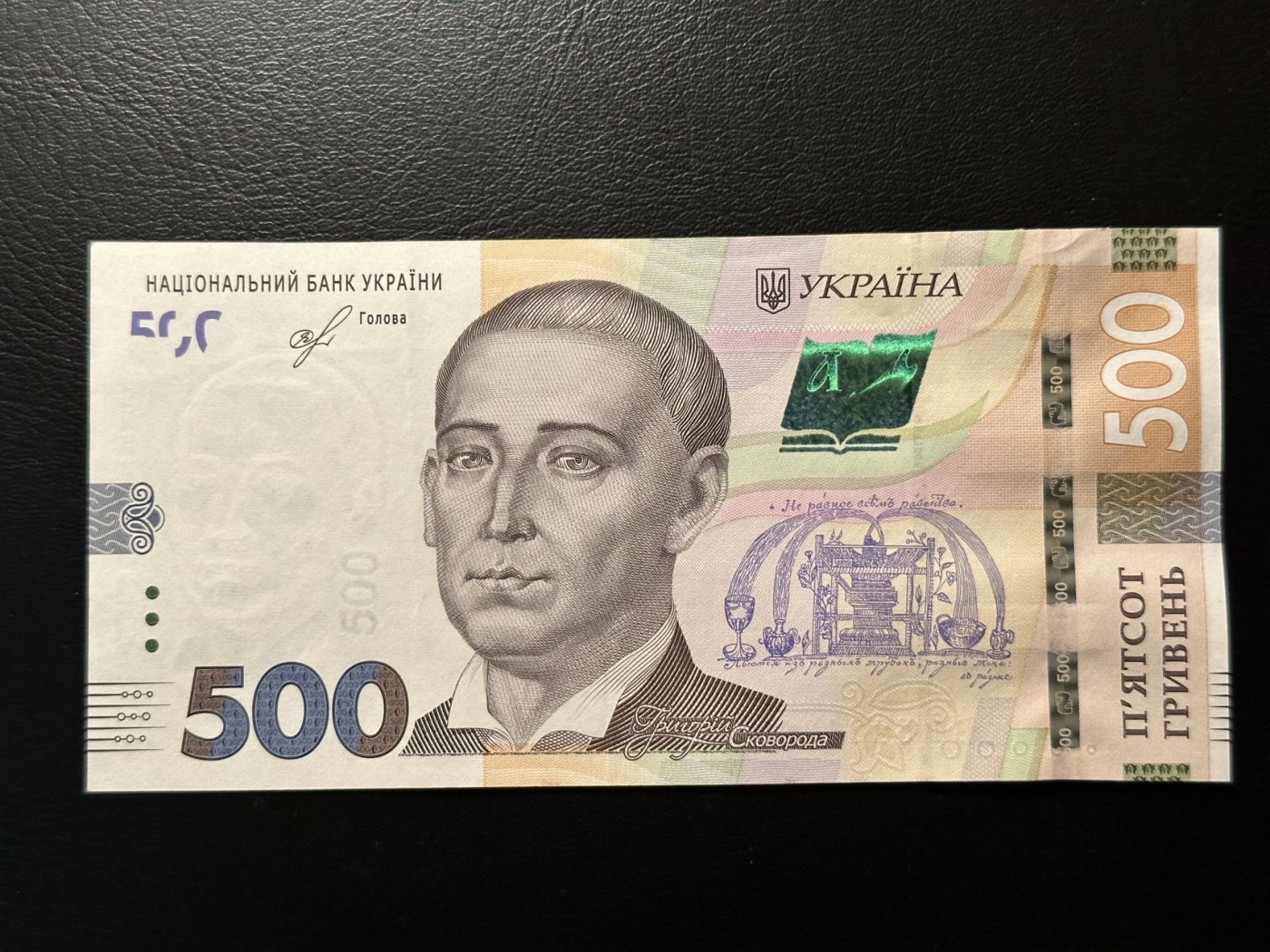 第三十六场！（本期有pmg记录仅两枚的顶级高货） 乌克兰500格里夫纳，品相au+！号码无47！