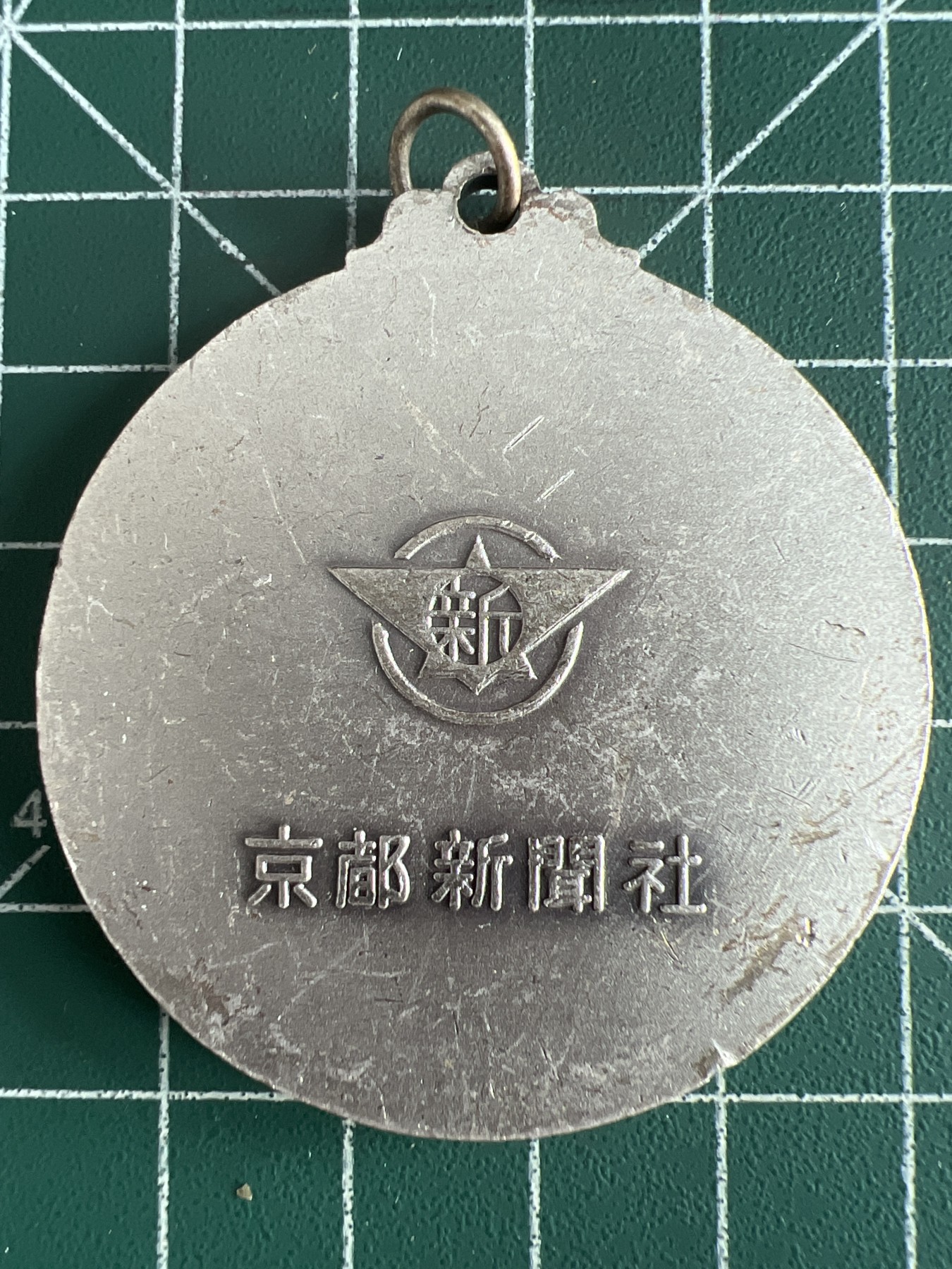 第537期  硬币专场 （无押金，捡漏，全场50包邮，偏远地区除外，接收代拍业务） 日本纪念章