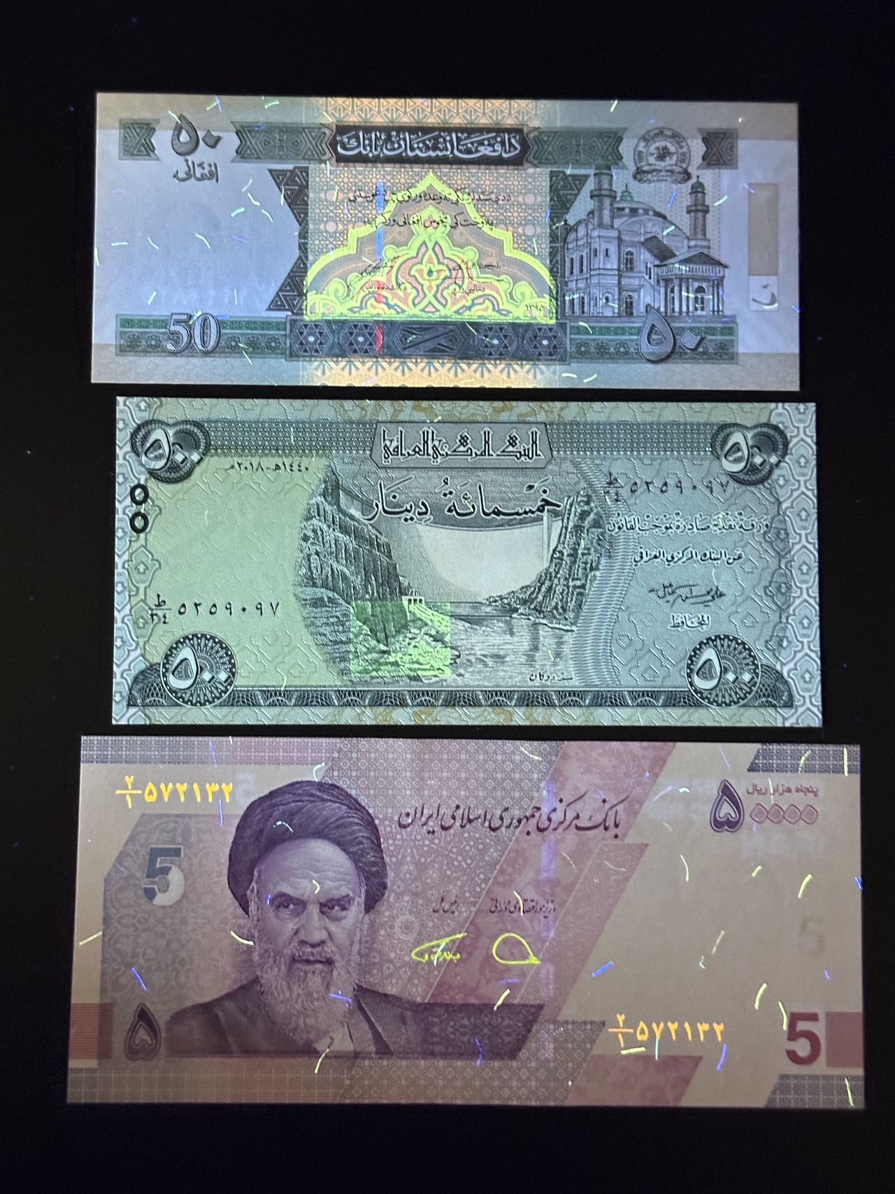 第三十六场！（本期有pmg记录仅两枚的顶级高货） 阿富汗，伊拉克，伊朗一组三张！品相unc！荧光漂亮。