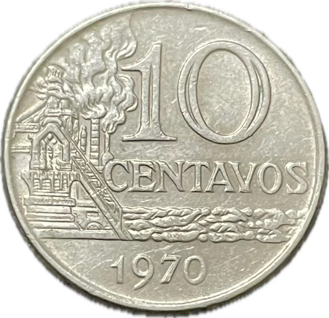 神仙姐姐散币好品专场第二十一期（无佣金满邮自动发出 1970 年巴西 10 分