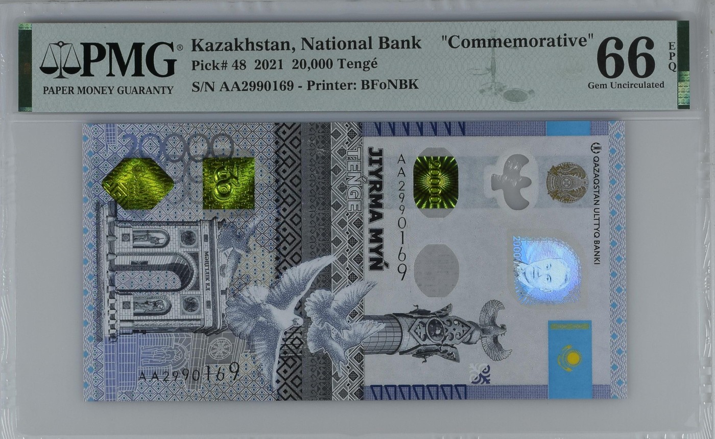 收藏联盟Quantum Auction 第327期拍卖  哈萨克斯坦2021年20000腾戈 PMG66 首发AA冠 号码无3457朦胧号