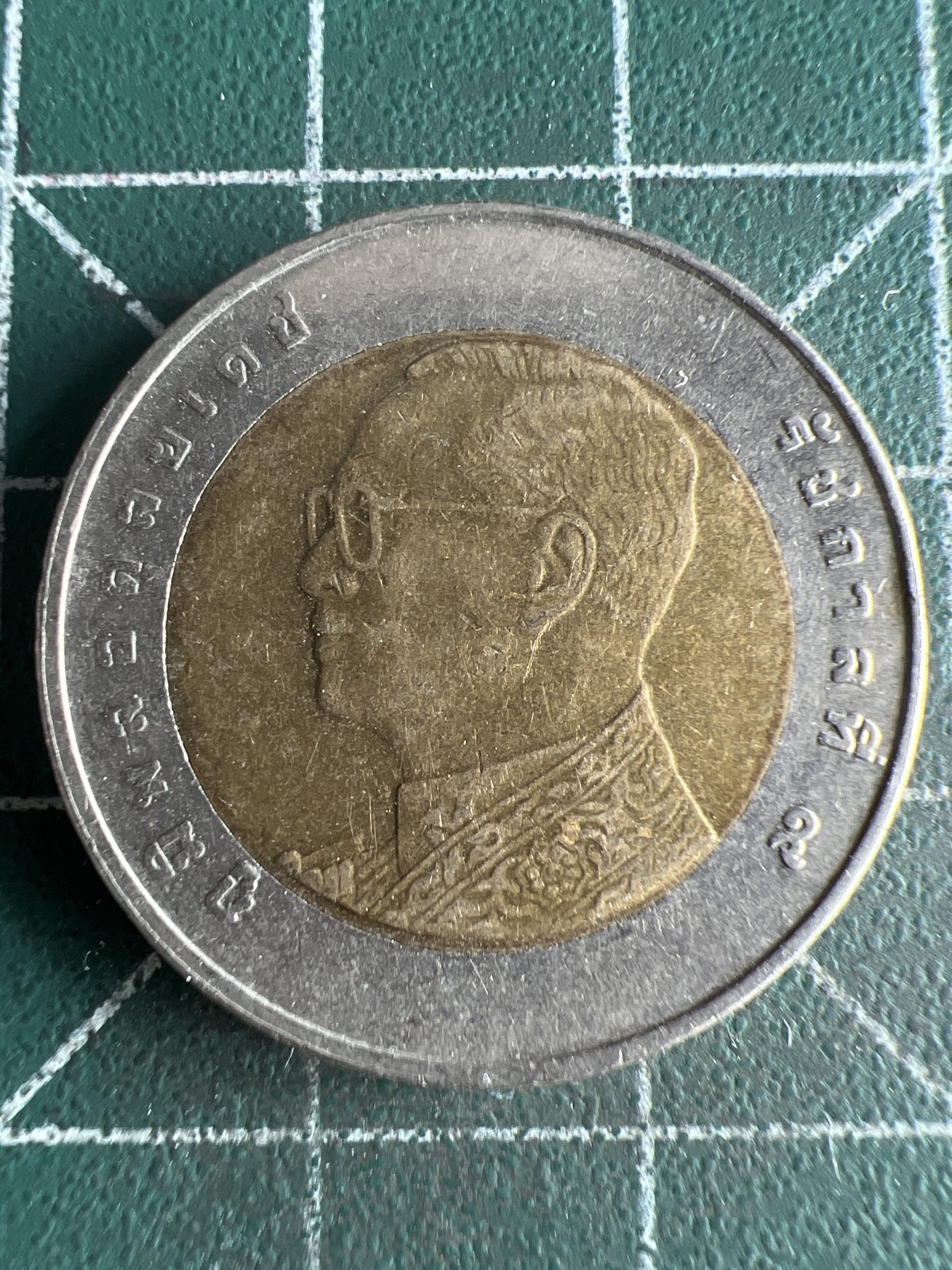 第536期  硬币专场 （无押金，捡漏，全场50包邮，偏远地区除外，接收代拍业务） 泰国10铢双色币