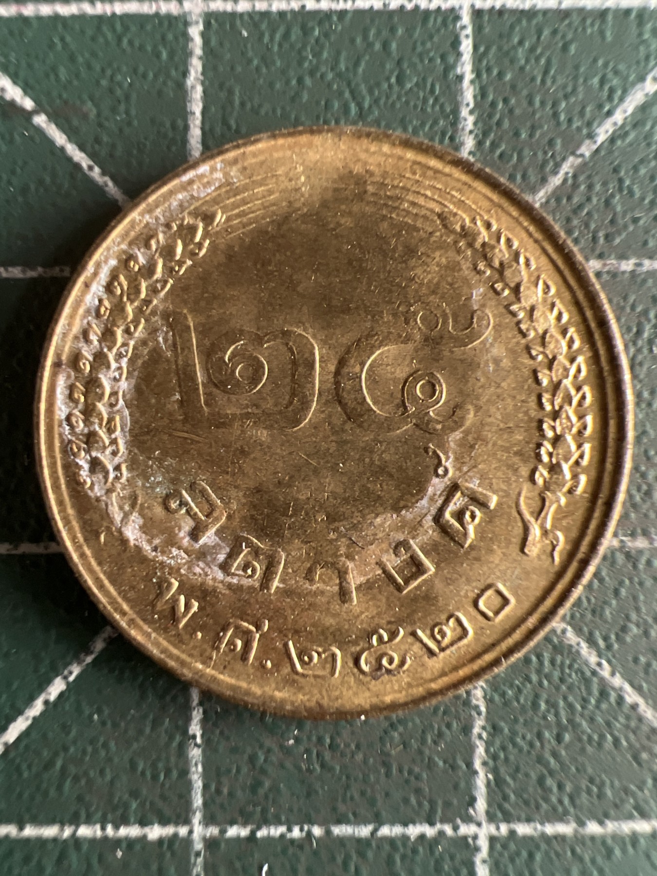 第537期  硬币专场 （无押金，捡漏，全场50包邮，偏远地区除外，接收代拍业务） 泰国