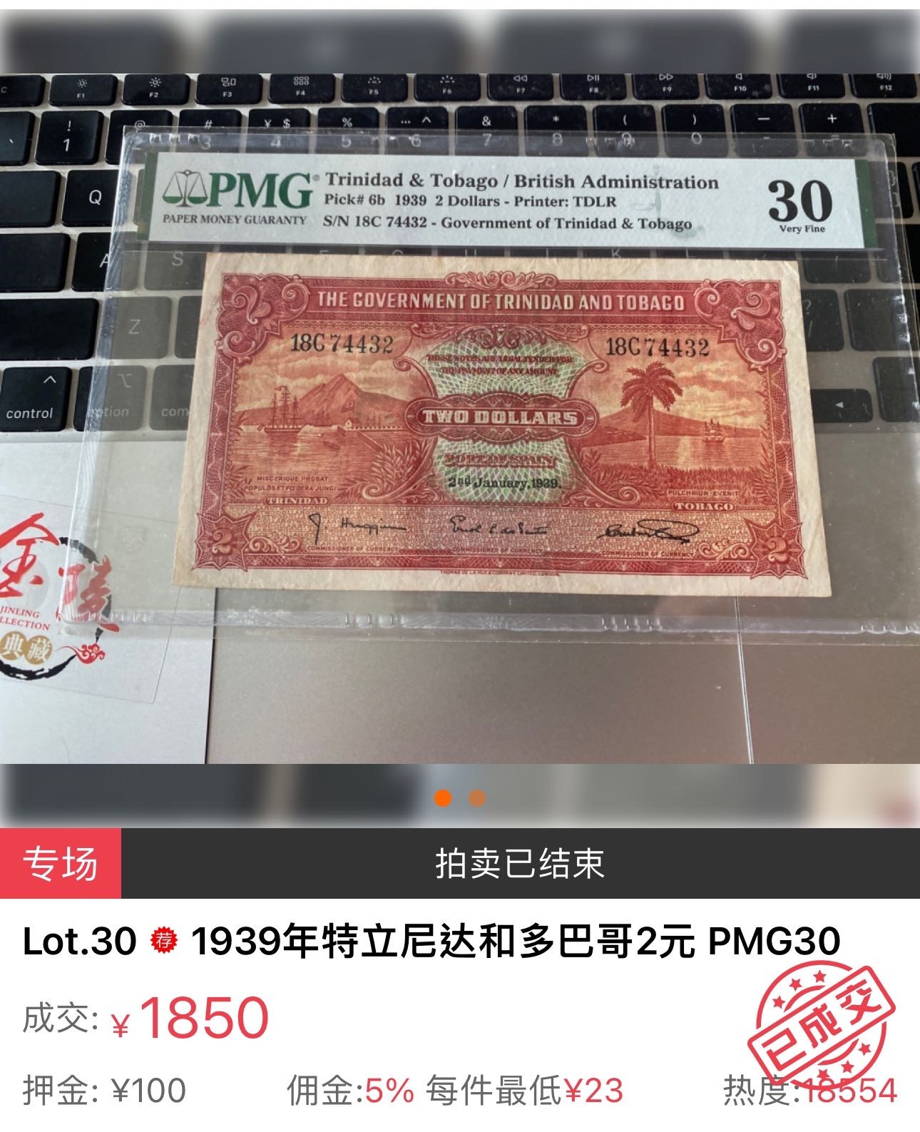 第三十六场！（本期有pmg记录仅两枚的顶级高货） 特立尼达和多巴哥早期2$，很稀有的品种！TQG55分！可以参考30的价格！