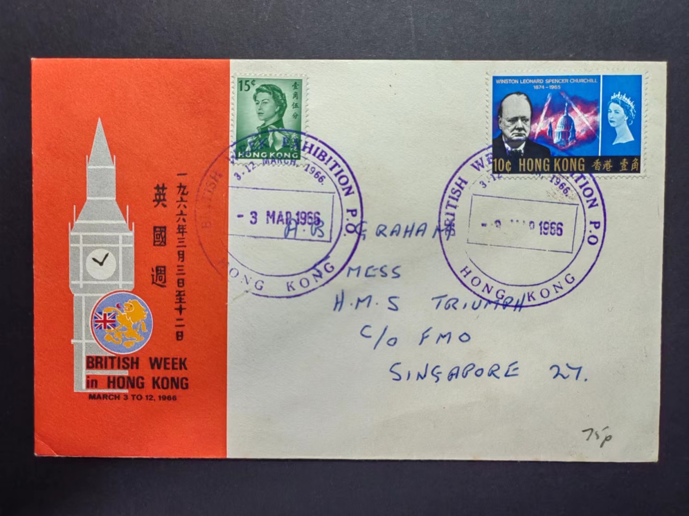 多国邮品✌（拍卖场）精品🔥专场 第五十场 香港1966年（殖民地时期-英国周）