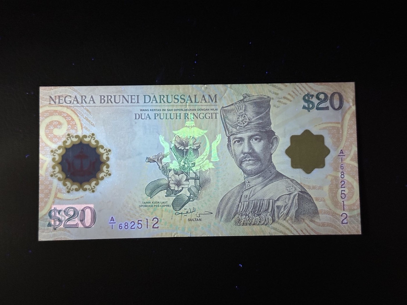 第三十六场！（本期有pmg记录仅两枚的顶级高货） 文莱与新加坡等值协议纪念币20$，文莱版本！品相unc-有压痕，号码无47！A1首发！