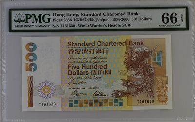收藏联盟Quantum Auction 第327期拍卖  - 香港渣打银行1994-96年500元 PMG66 号码无457 短棍凤凰