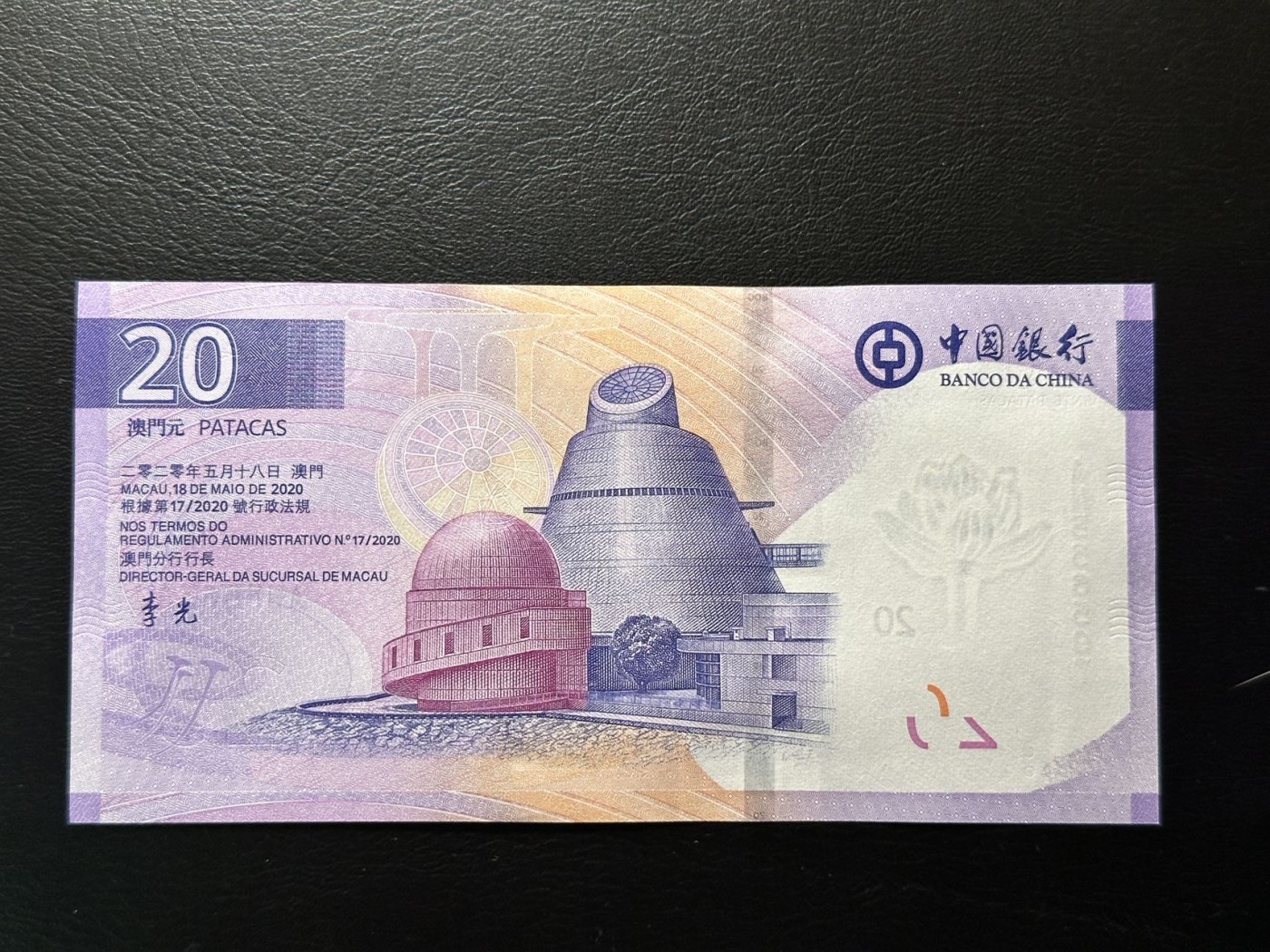 第三十六场！（本期有pmg记录仅两枚的顶级高货） 中国银行澳门最新版20$，品相unc！舞狮！印刷美观