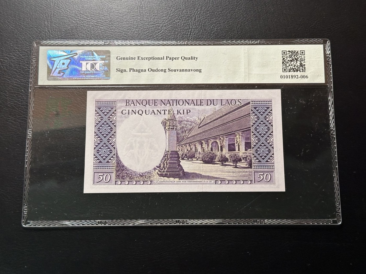 第三十六场！（本期有pmg记录仅两枚的顶级高货） 老挝1963年50基普 ，TQG65E！德纳罗印！好品种