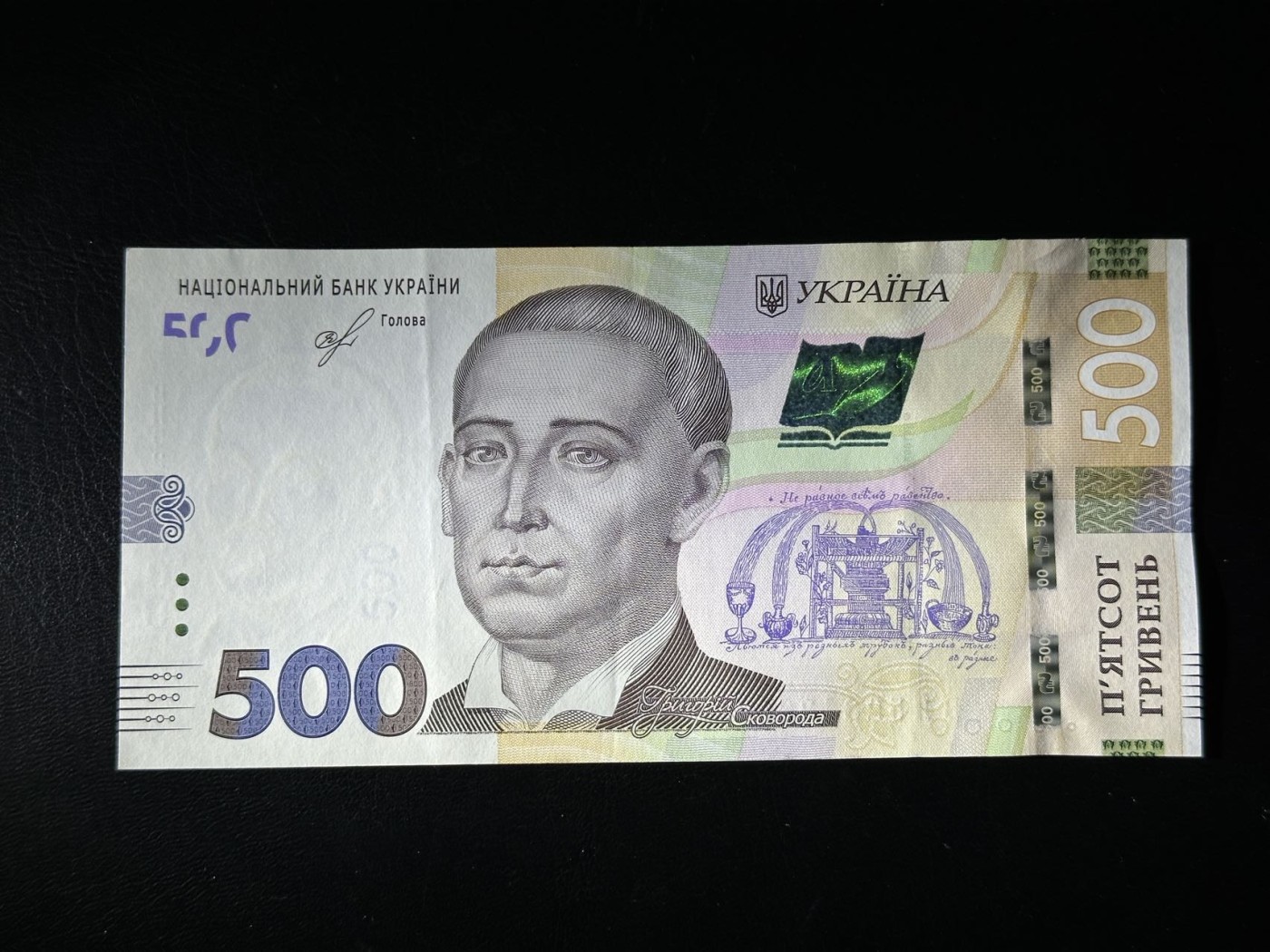 第三十六场！（本期有pmg记录仅两枚的顶级高货） 乌克兰500格里夫纳，品相au+！号码无47！