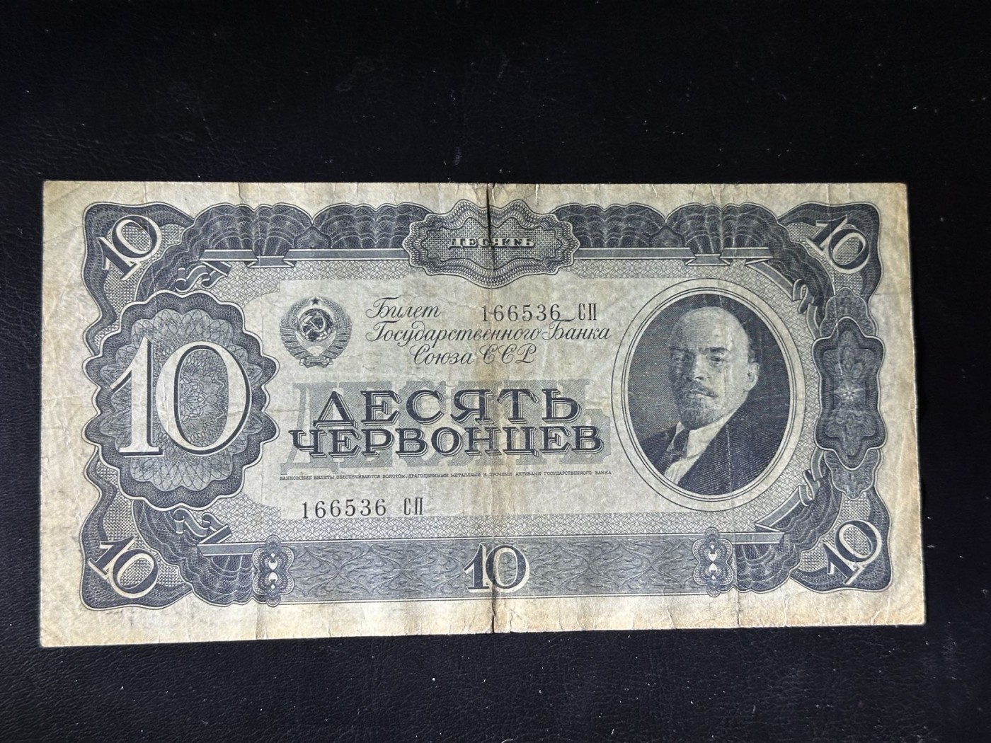 第三十六场！（本期有pmg记录仅两枚的顶级高货） 苏联1937年10金卢布，品相au-vf，号码全程无47！十月革命20周年纪念币！列宁像！