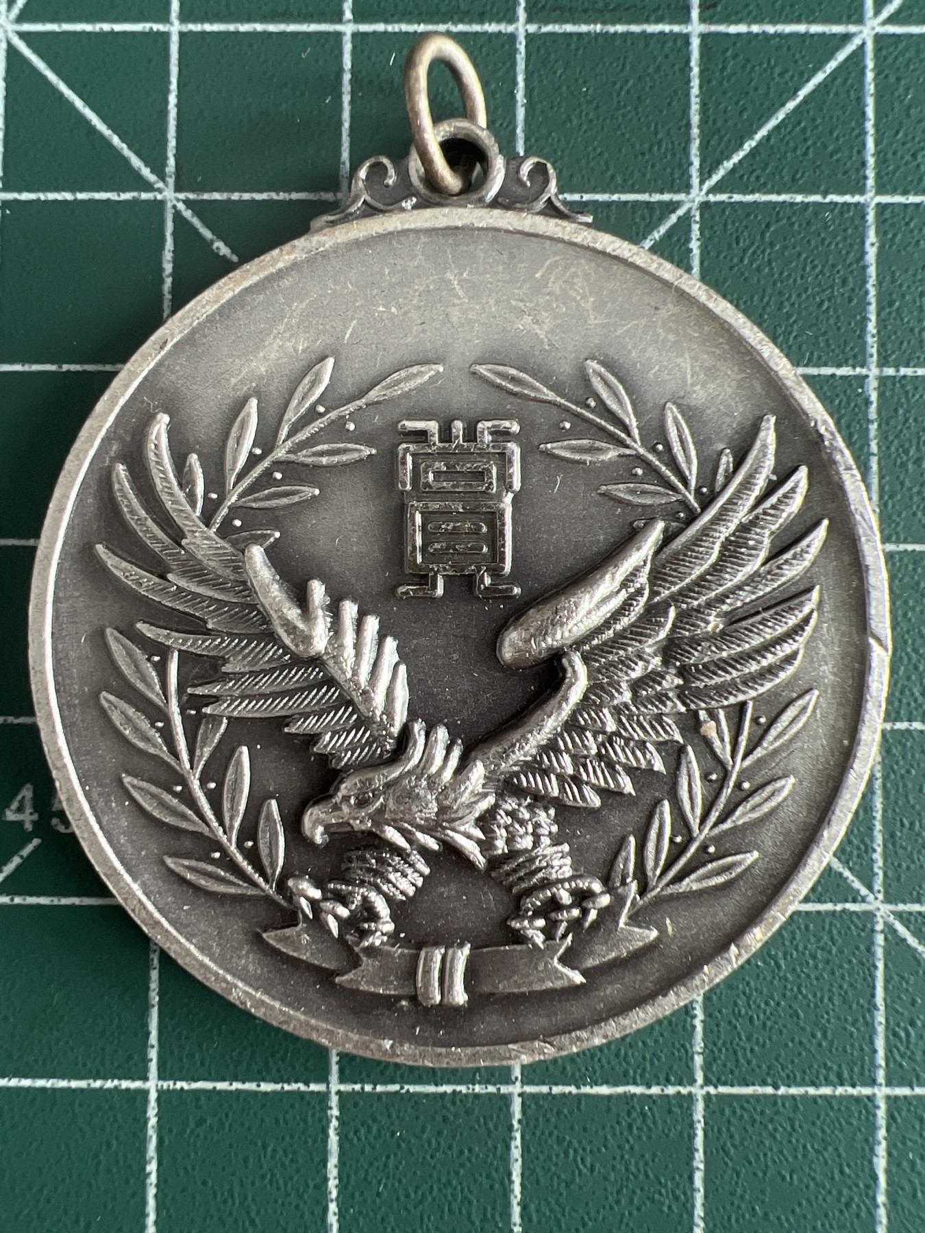 第537期  硬币专场 （无押金，捡漏，全场50包邮，偏远地区除外，接收代拍业务） 日本纪念章